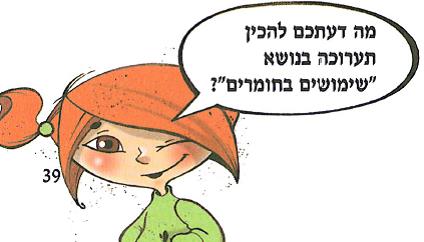 (בספר איורים)